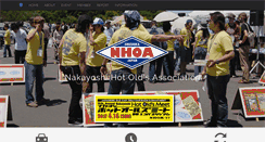 Desktop Screenshot of nhoa.jp